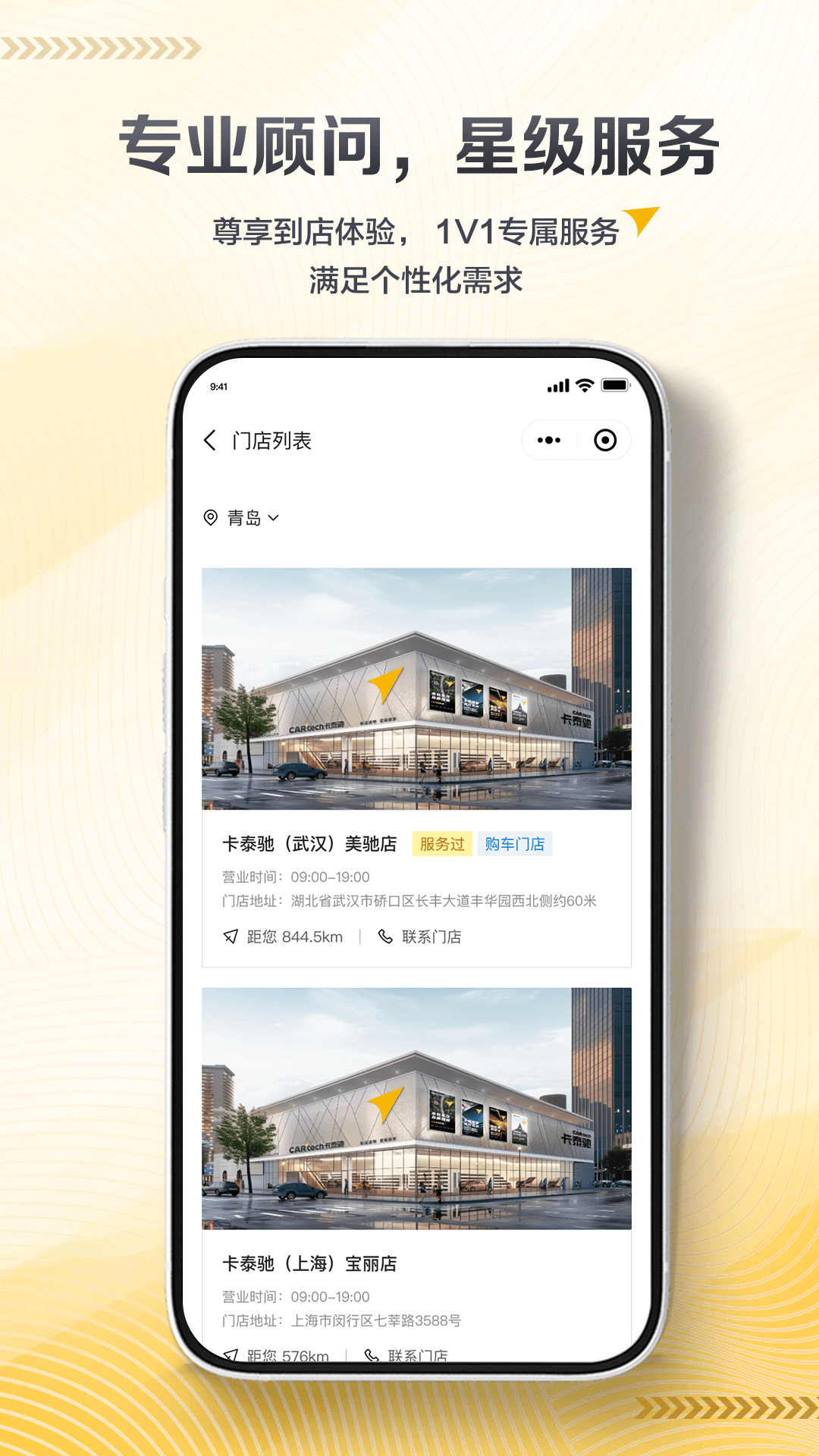 精彩截图-卡泰驰2026官方新版