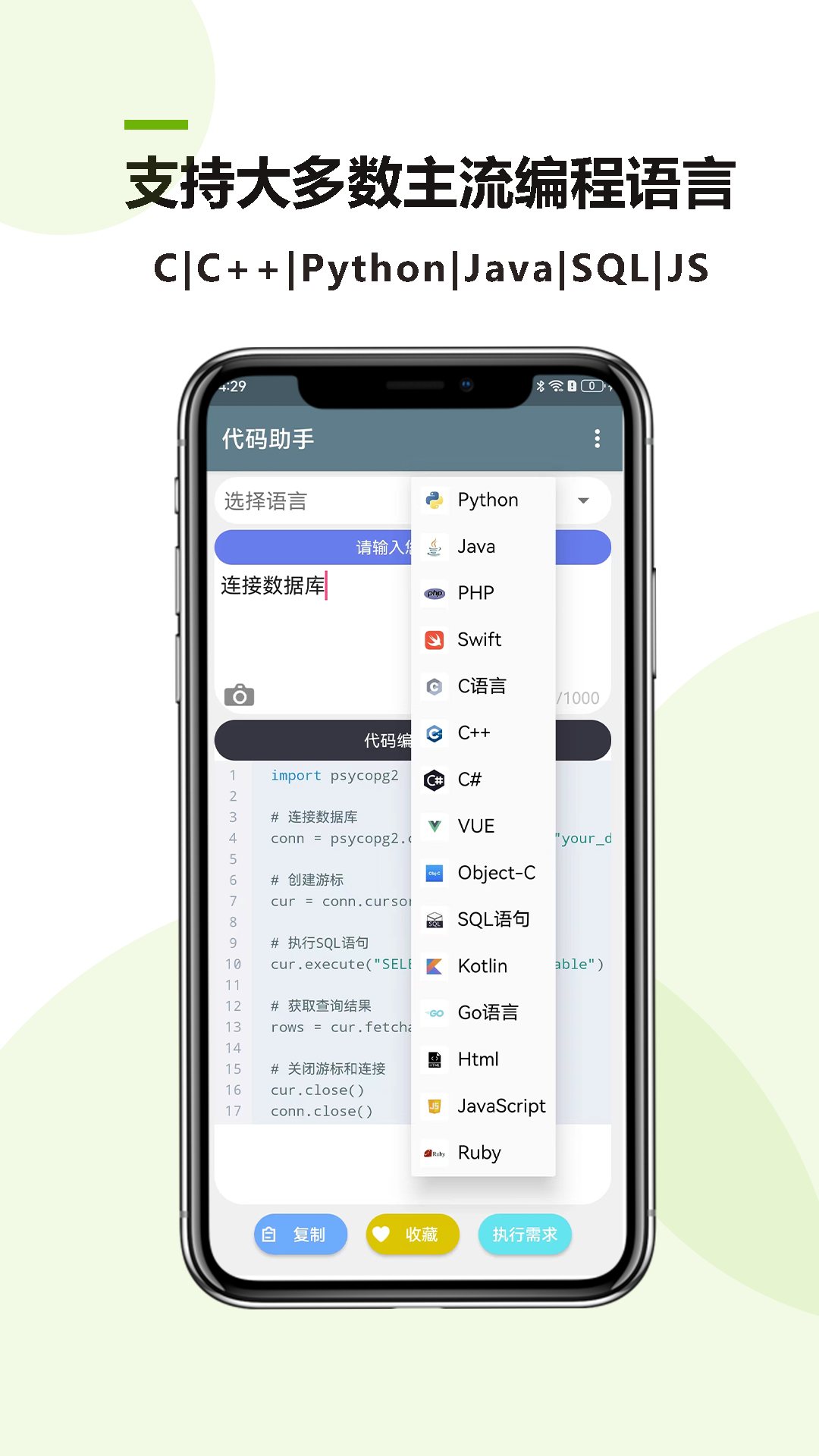 精彩截图-代码助手2025官方新版
