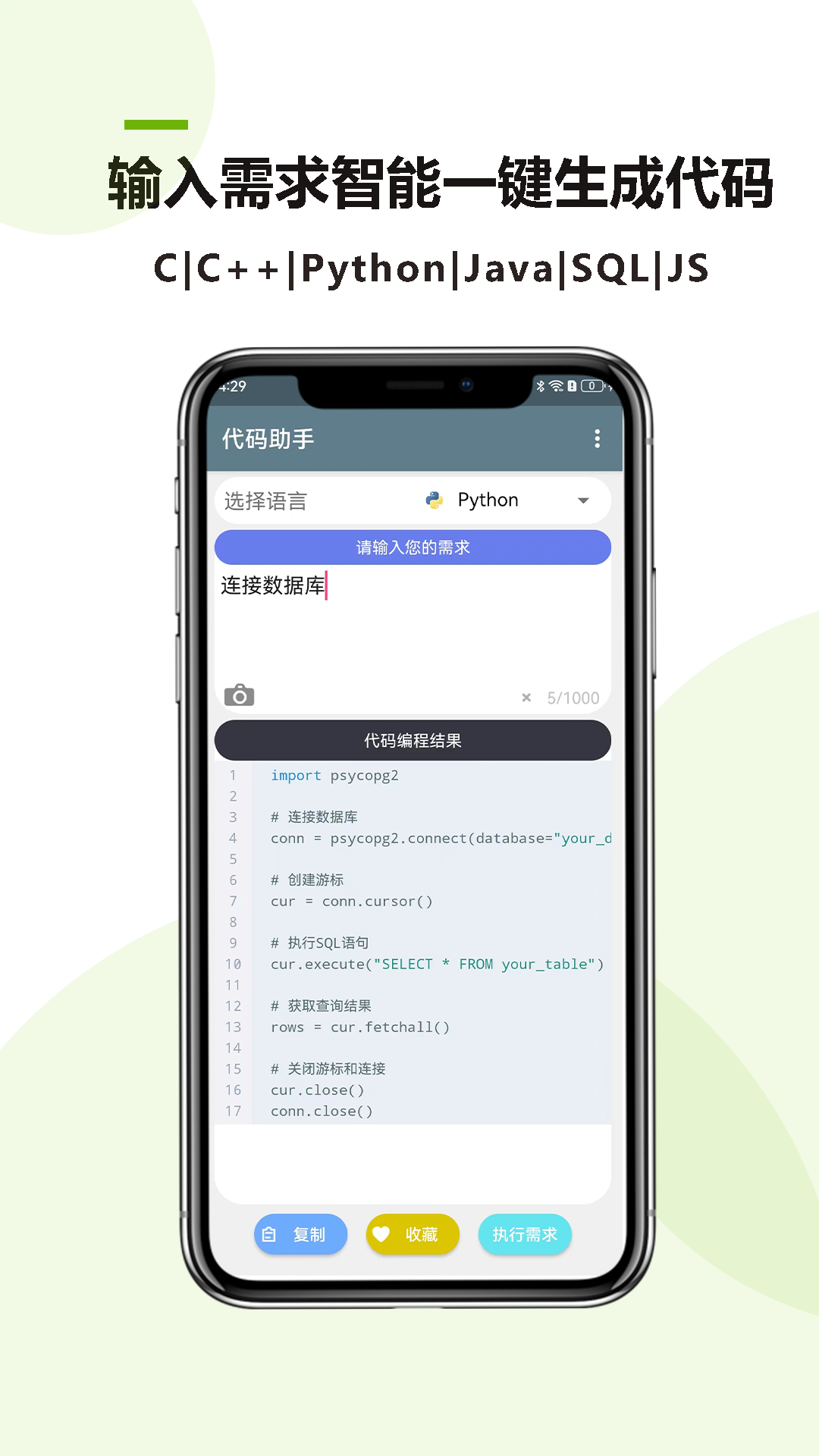 精彩截图-代码助手2026官方新版