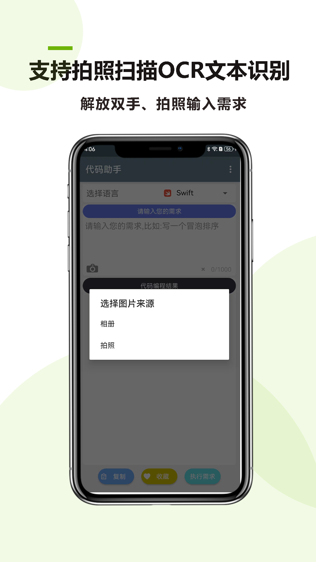 精彩截图-代码助手2026官方新版