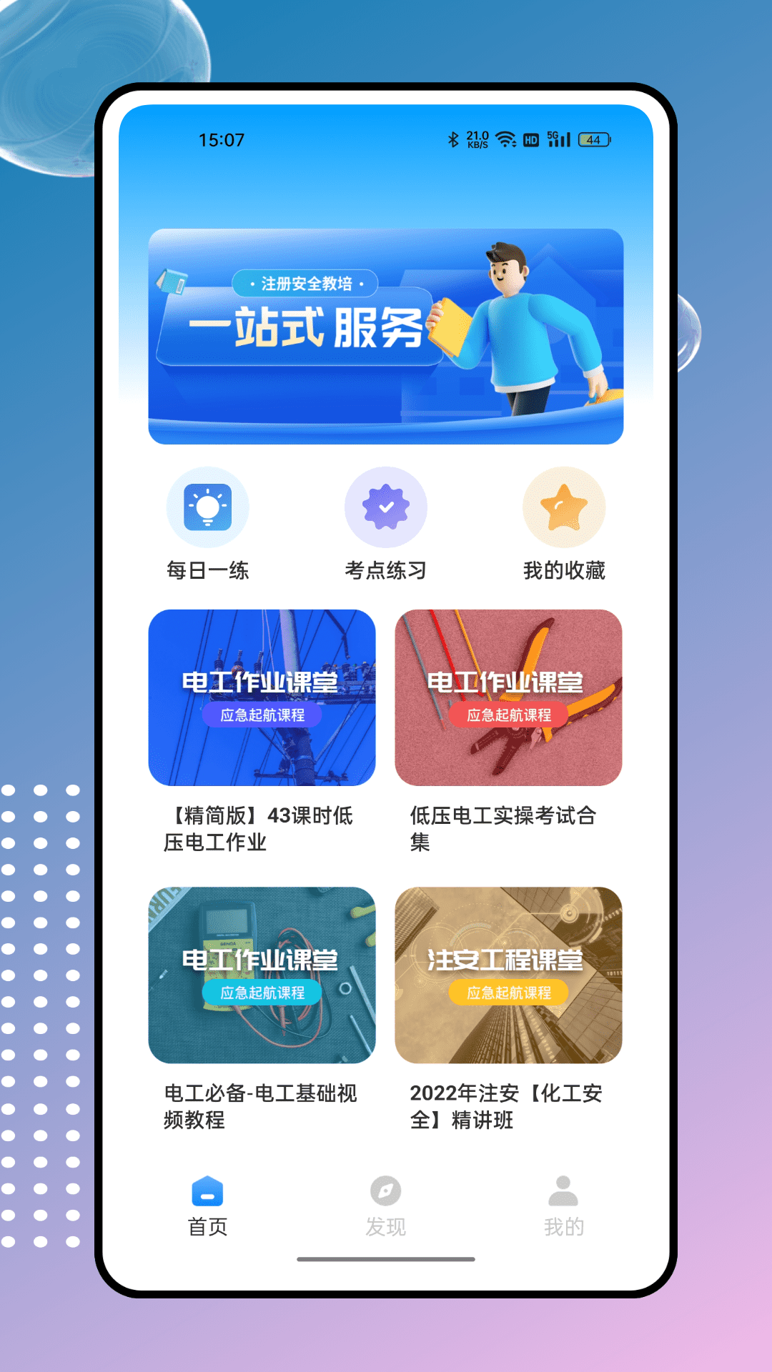 精彩截图-建筑工人管理服务信息平台2026官方新版