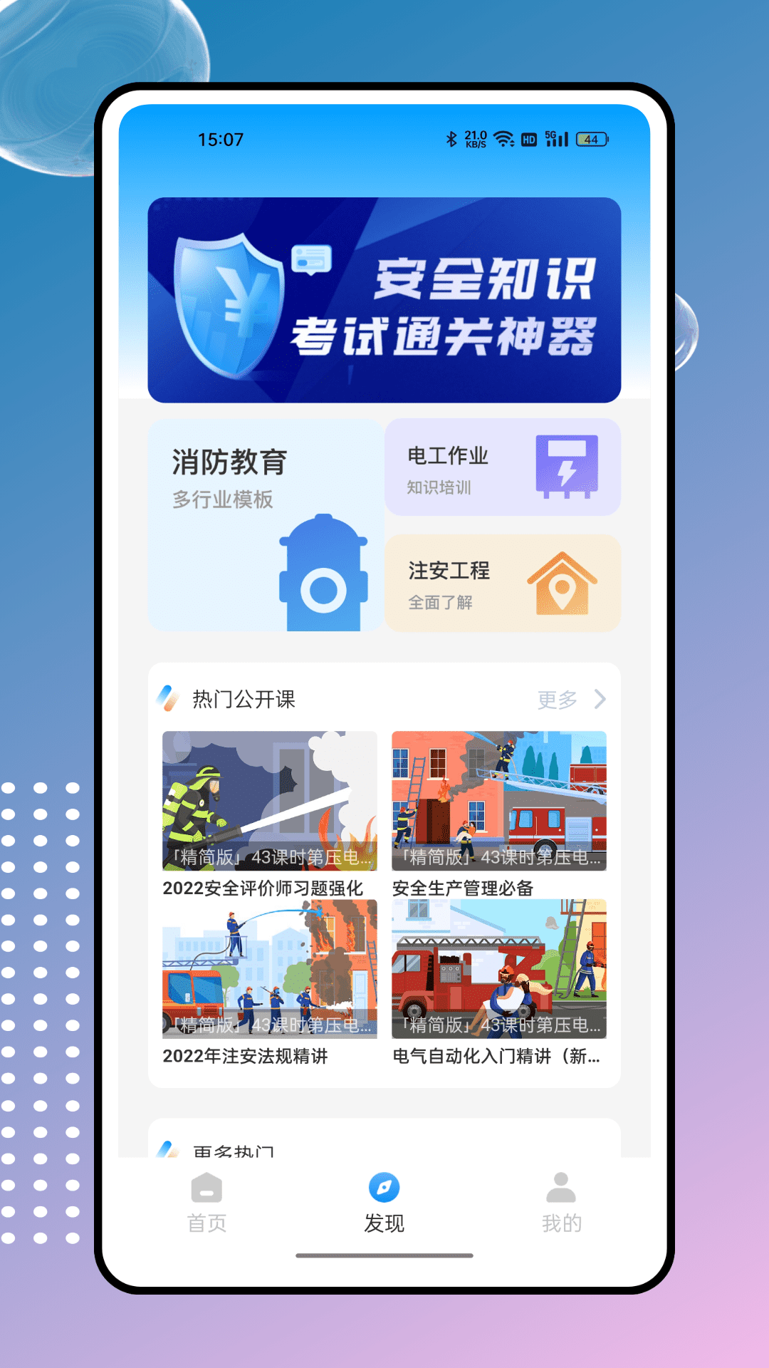 精彩截图-建筑工人管理服务信息平台2026官方新版
