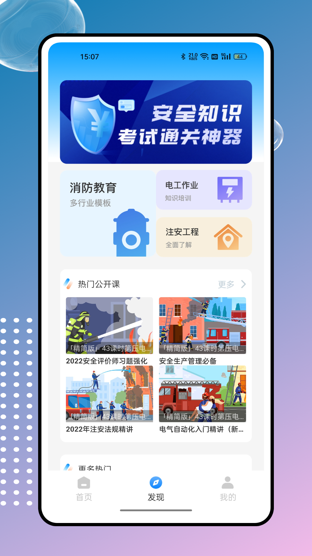 精彩截图-建筑工人管理服务信息平台2025官方新版