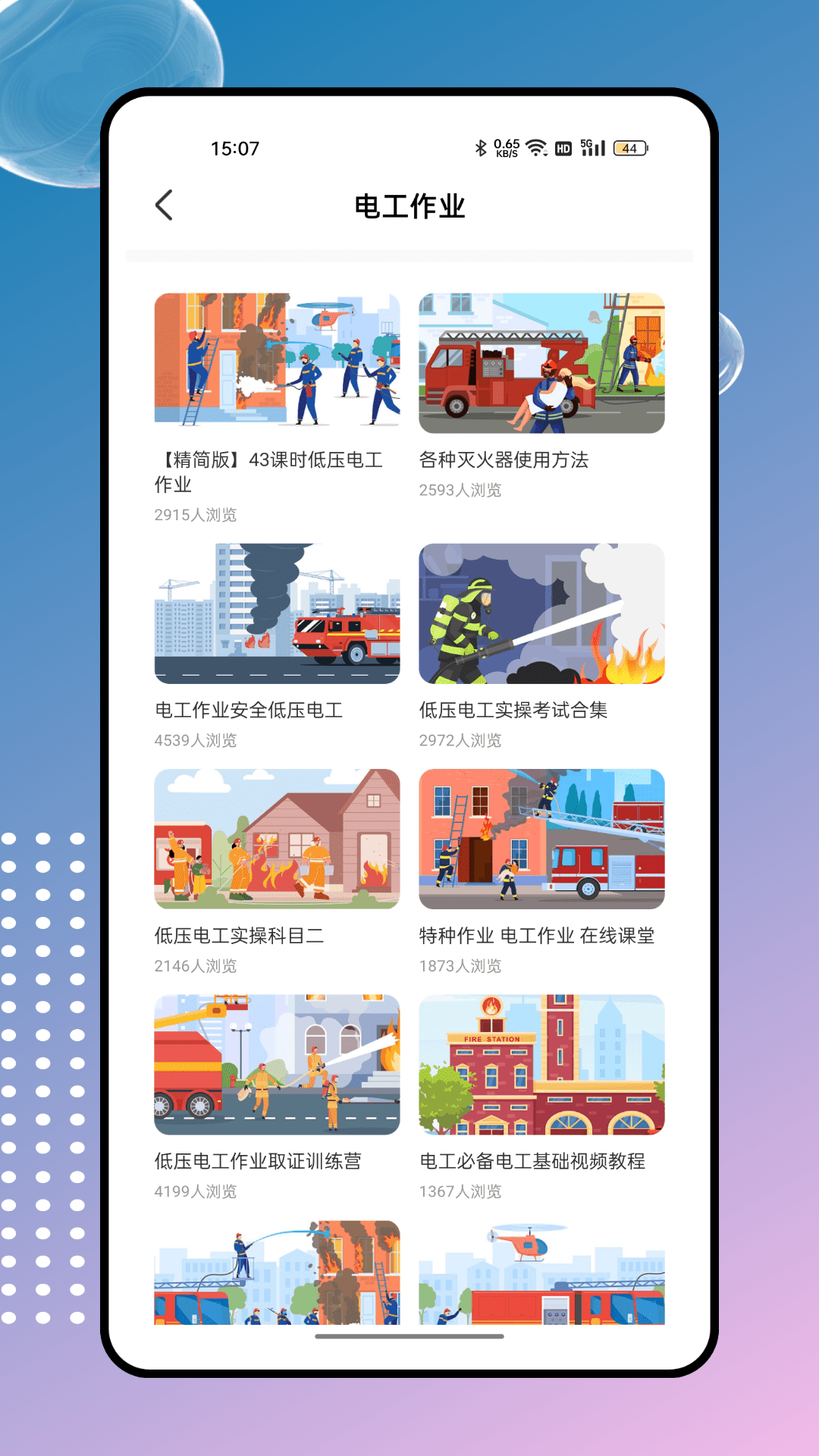 精彩截图-建筑工人管理服务信息平台2026官方新版