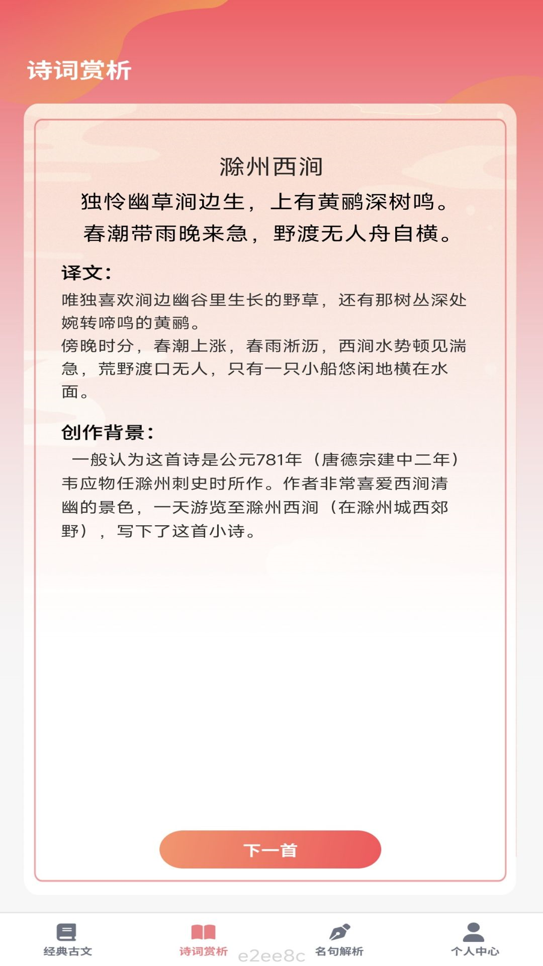 精彩截图-伶俐之星2026官方新版