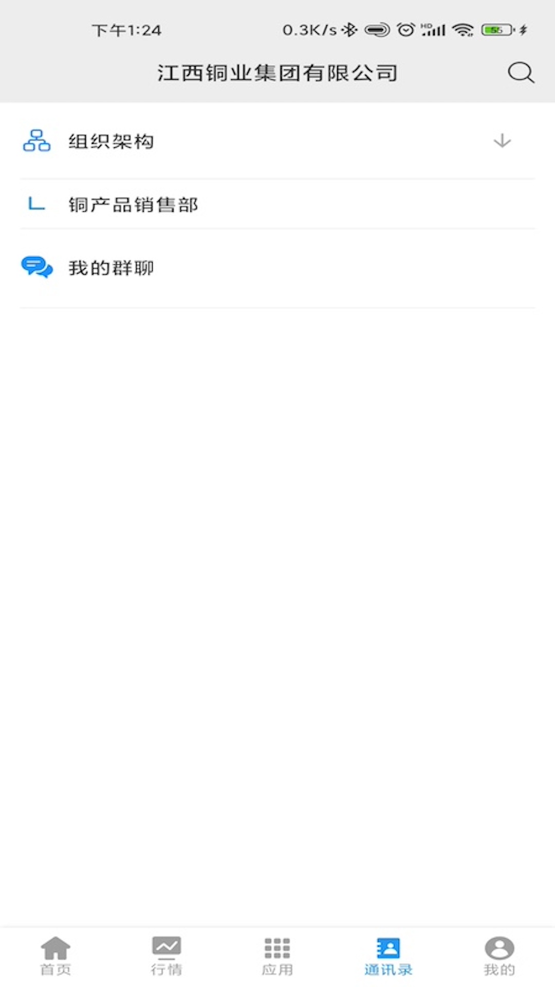 精彩截图-江铜Home2025官方新版