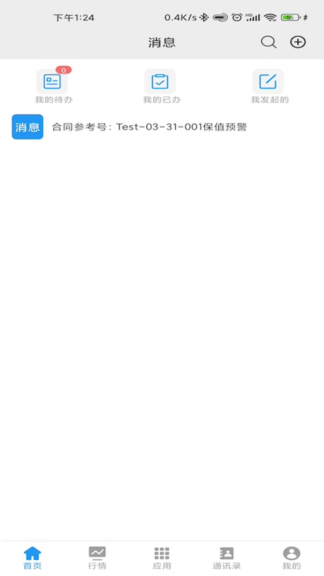 精彩截图-江铜Home2025官方新版