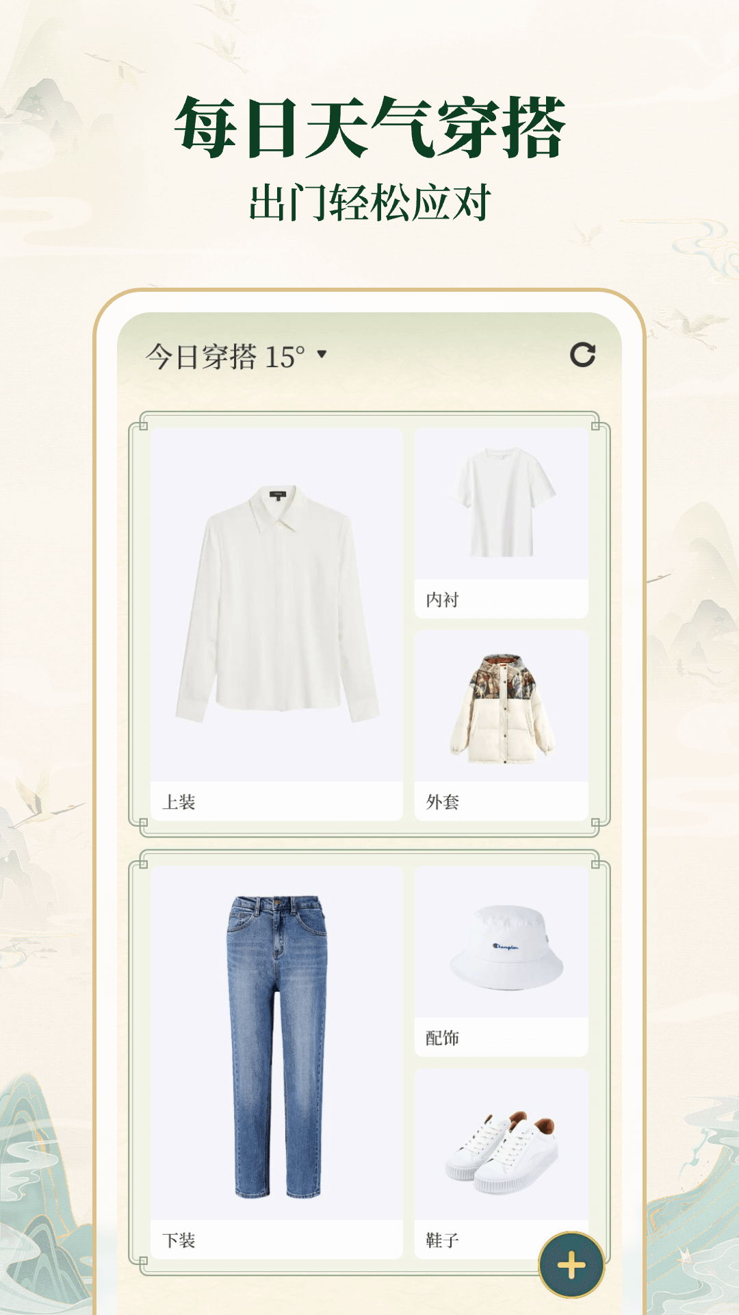 精彩截图-明日天气查询2026官方新版