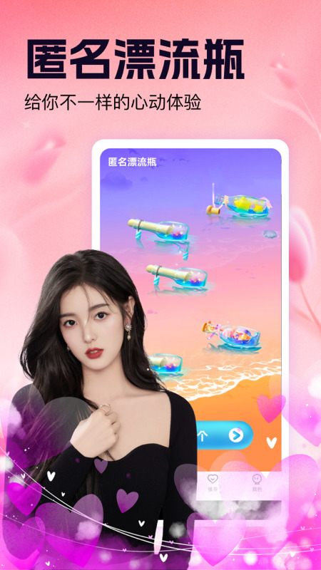 精彩截图-蜜遇2025官方新版