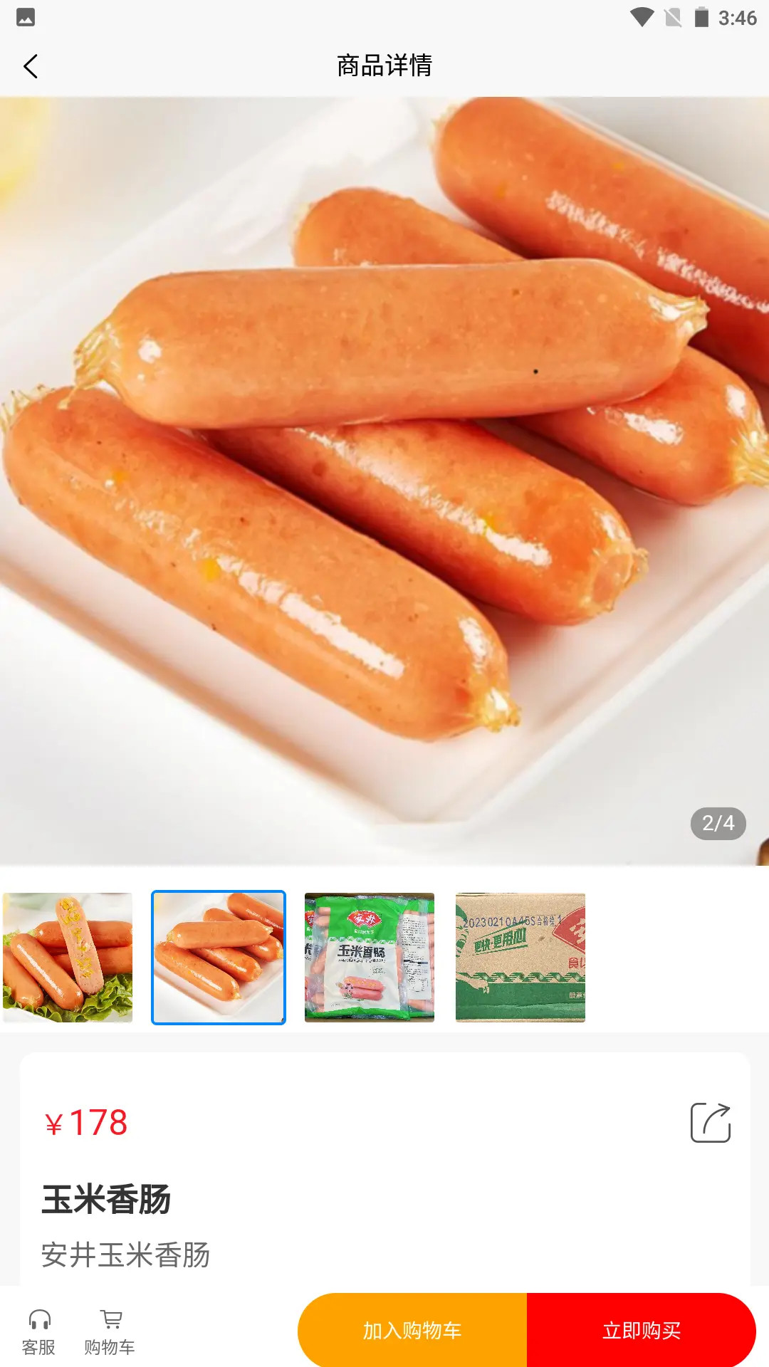 精彩截图-蜀八珍2026官方新版