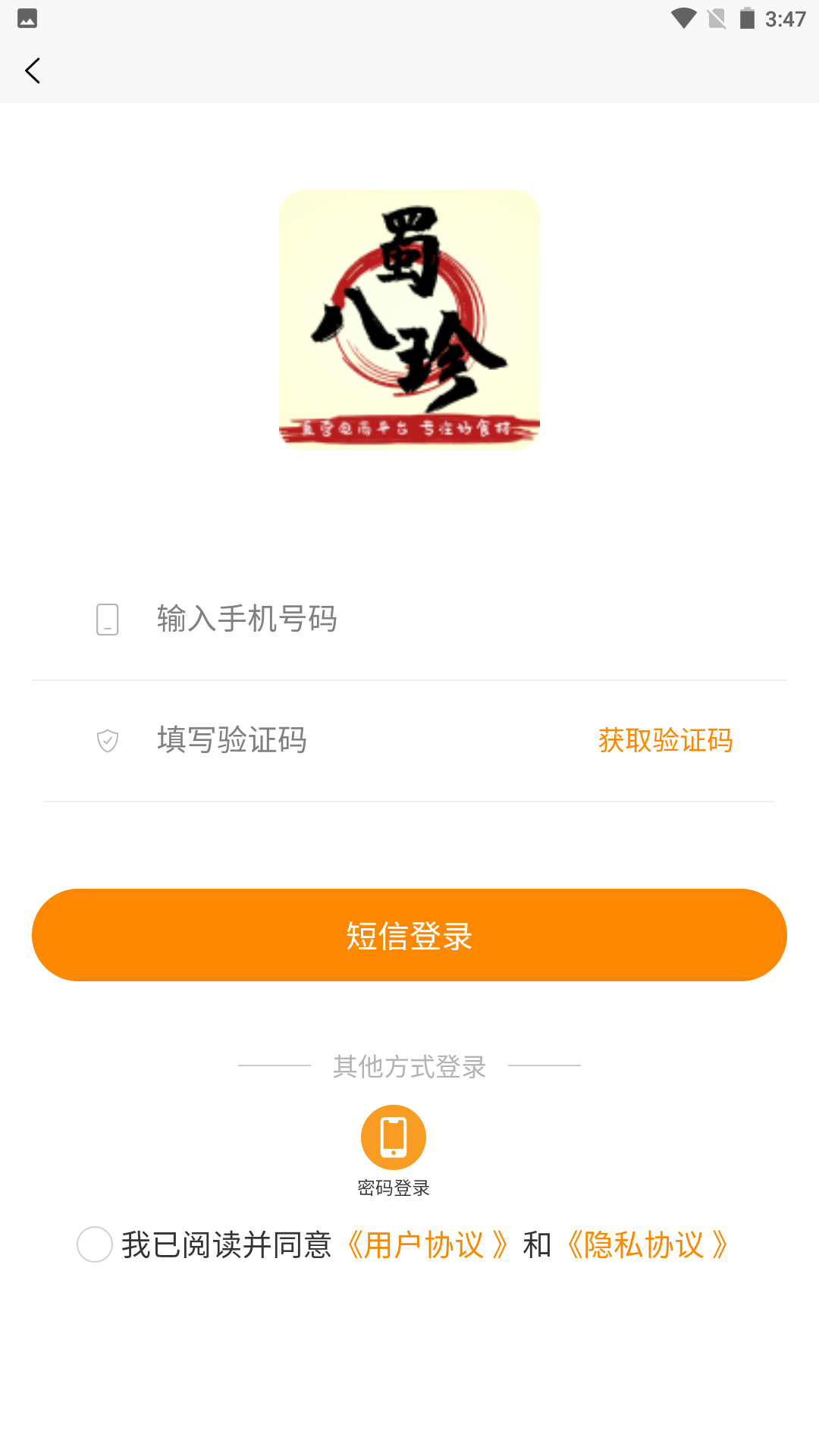 精彩截图-蜀八珍2025官方新版