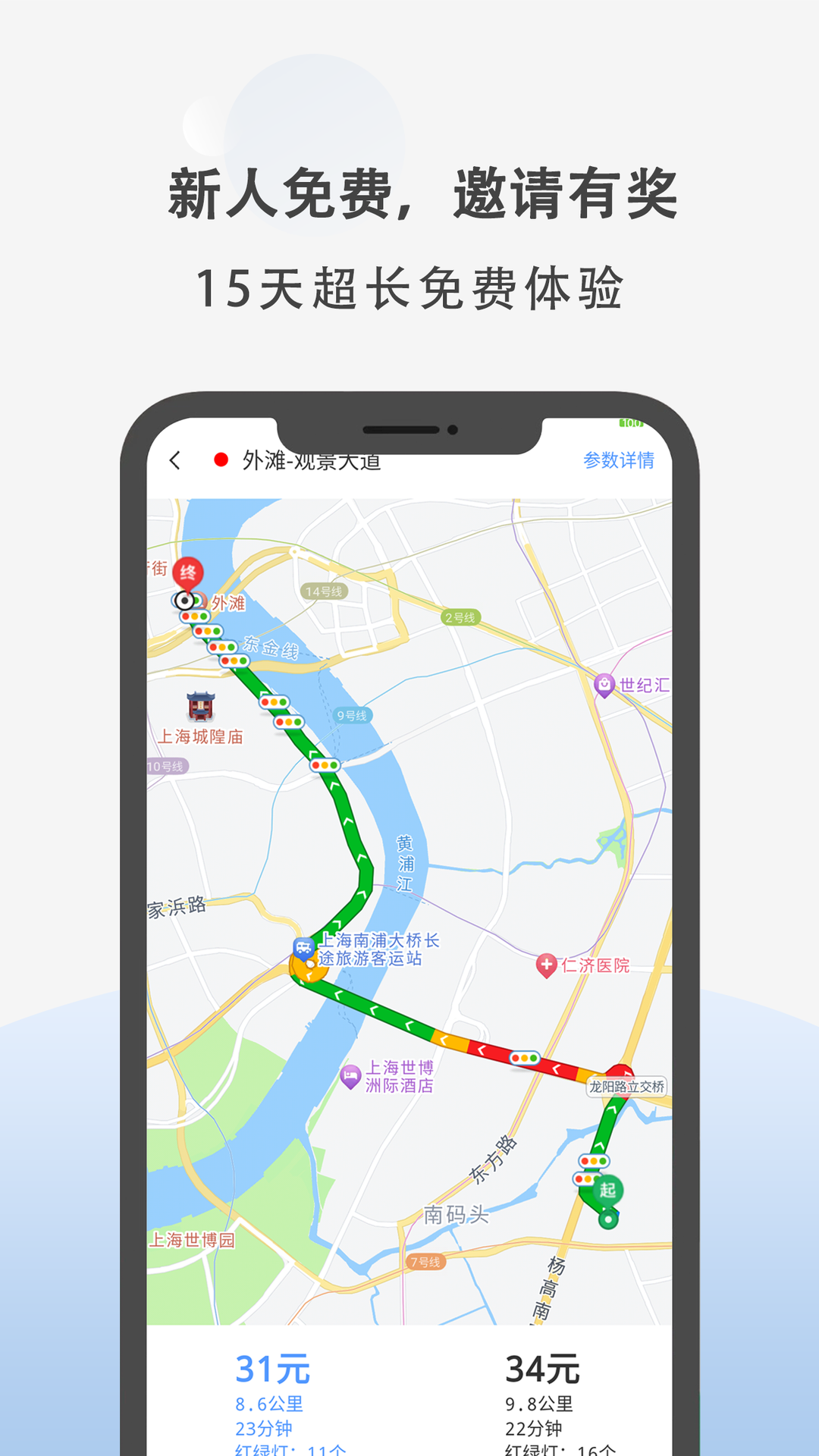 精彩截图-出租车计价2026官方新版