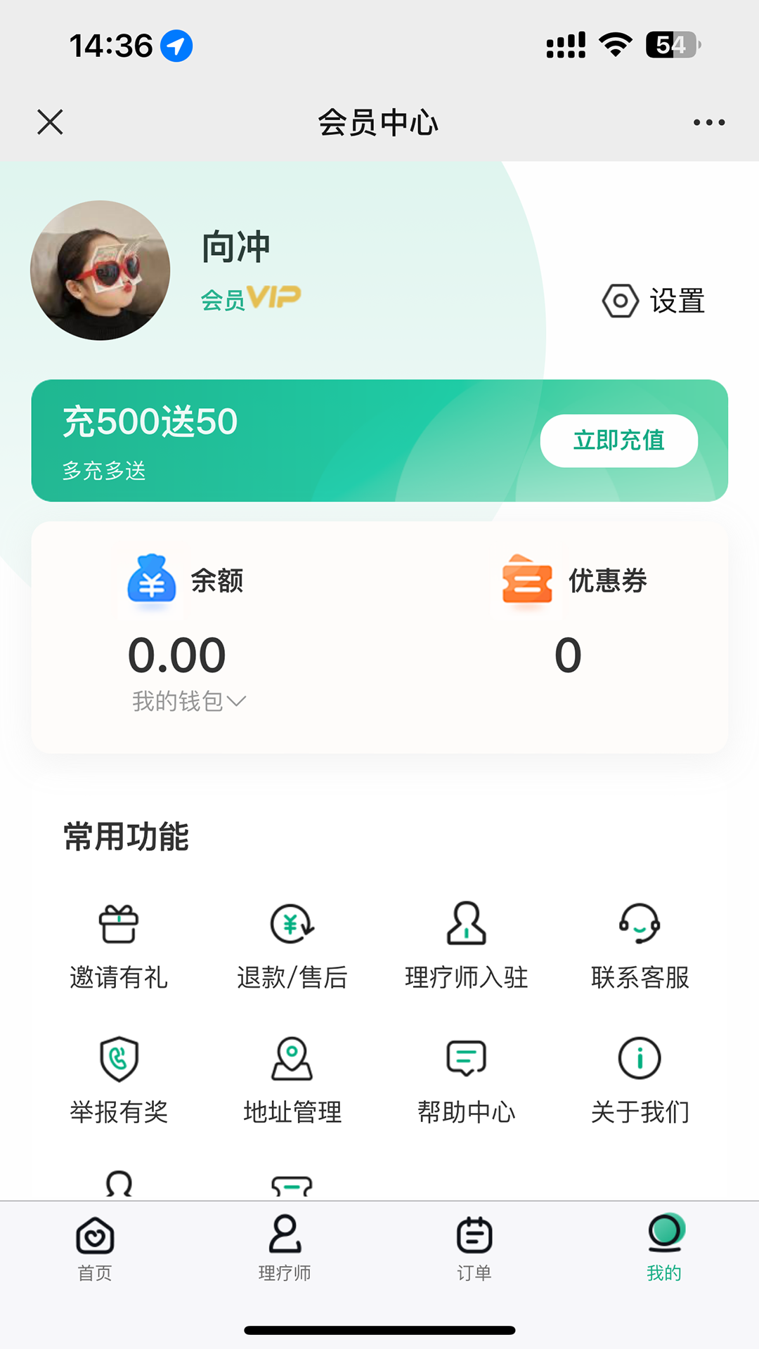 精彩截图-首约到家2025官方新版