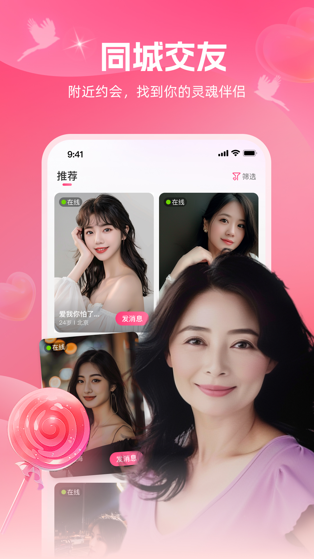 精彩截图-爱河2025官方新版