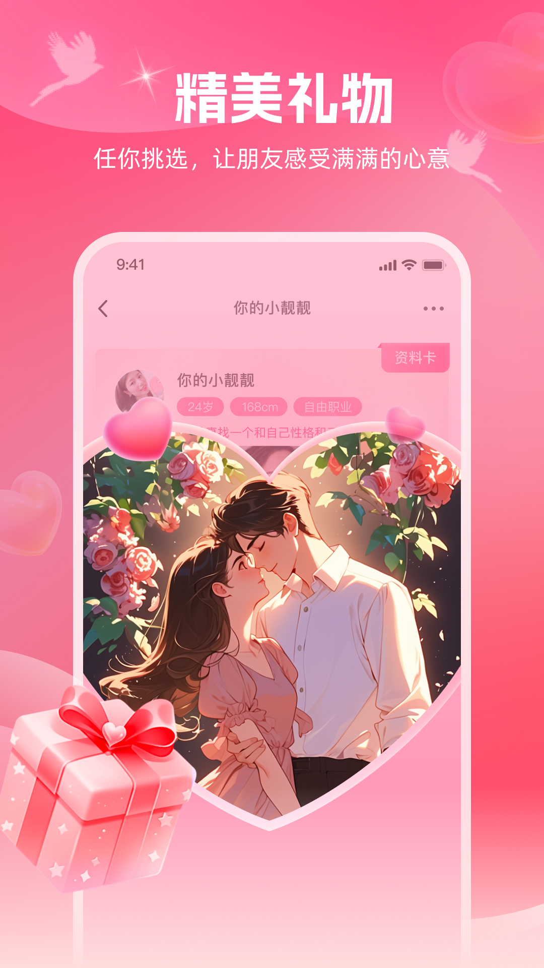 精彩截图-爱河2025官方新版