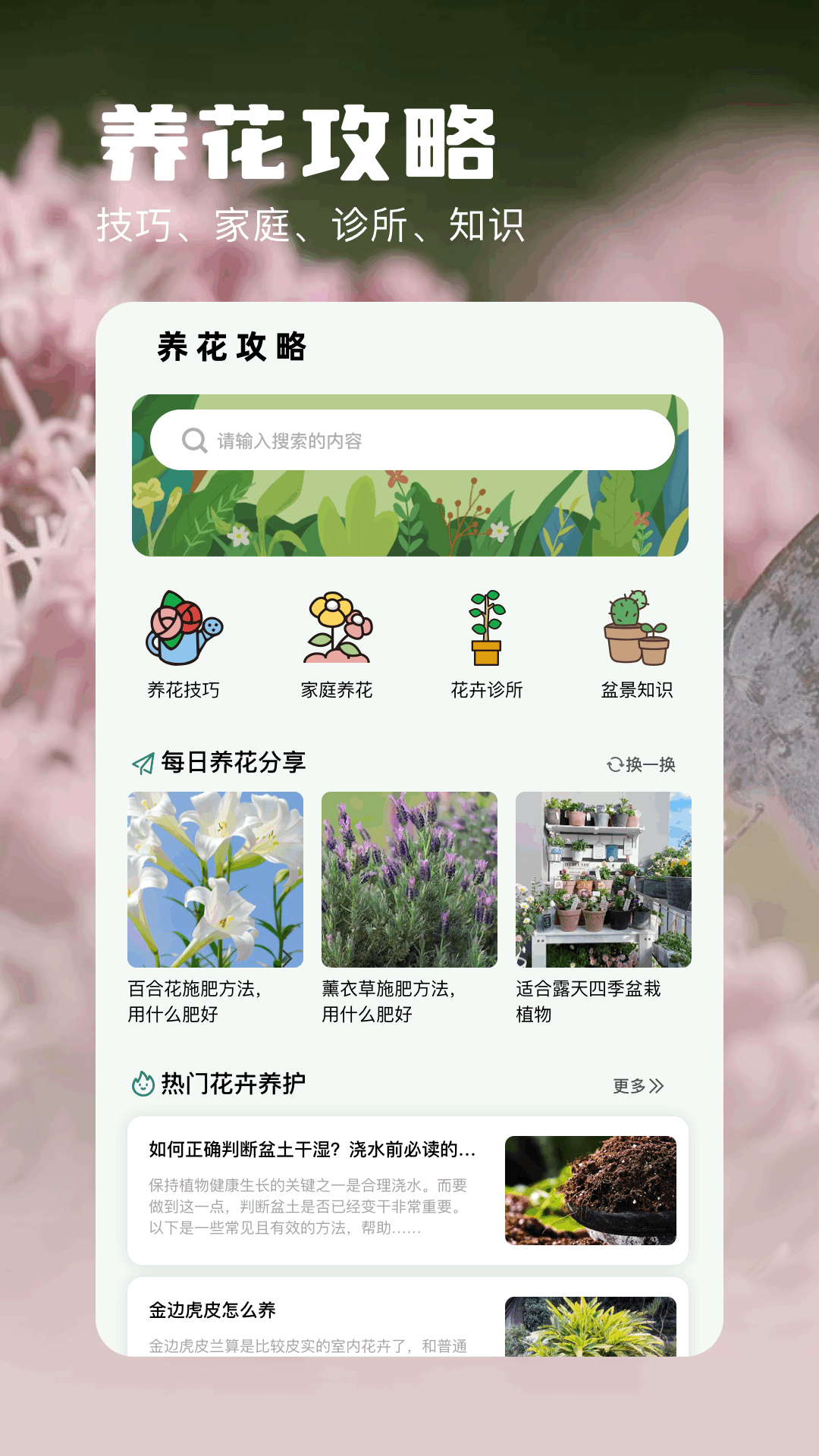精彩截图-识物相机2026官方新版