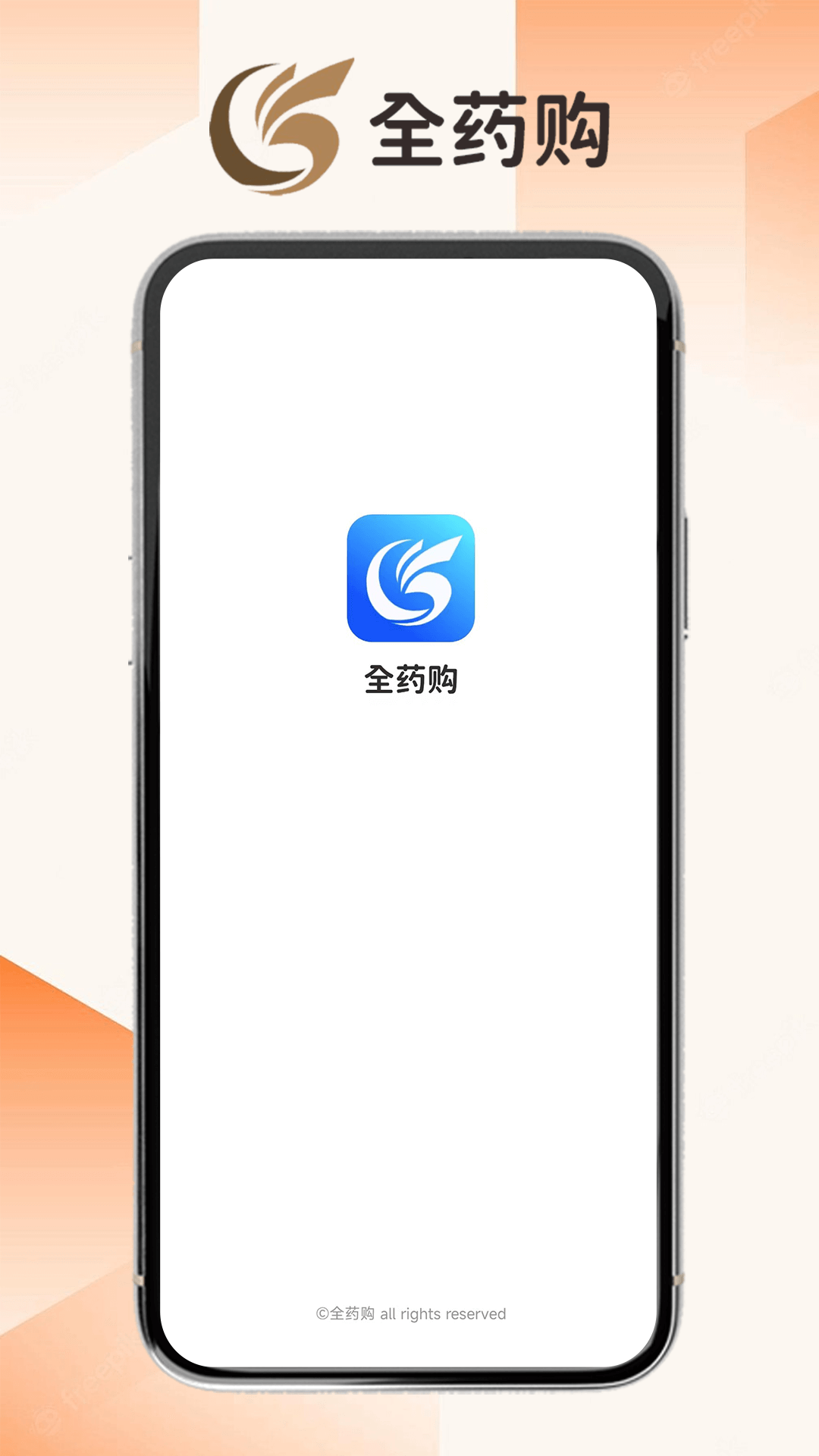 精彩截图-全药购2025官方新版