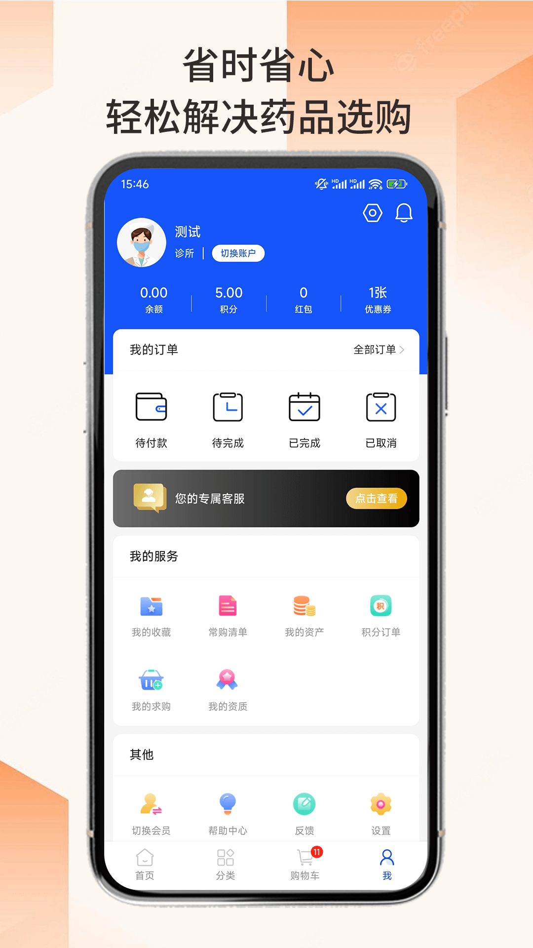 精彩截图-全药购2025官方新版
