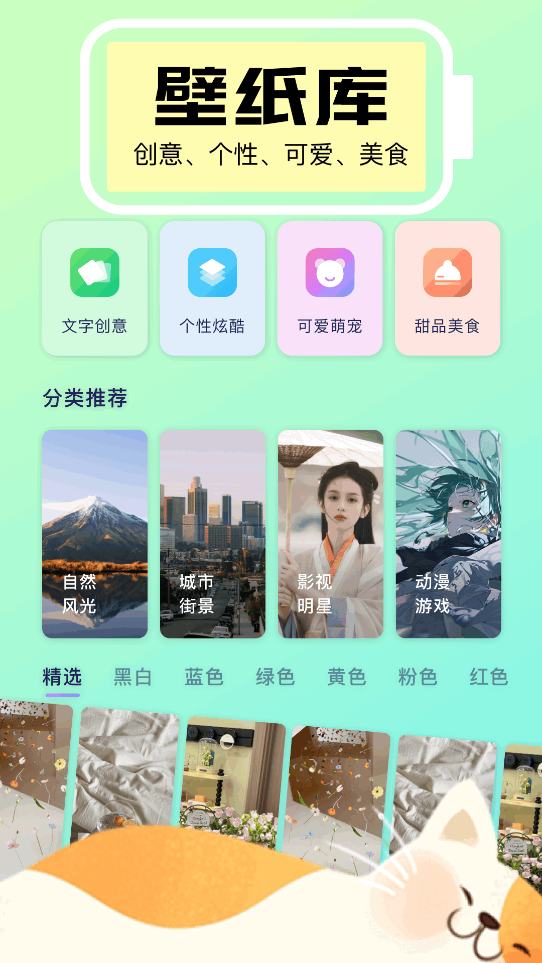 精彩截图-手机小组件2025官方新版