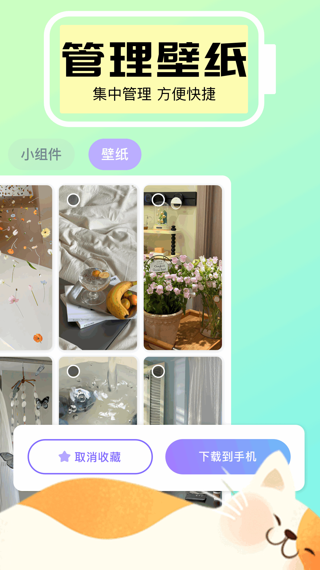 精彩截图-手机小组件2025官方新版