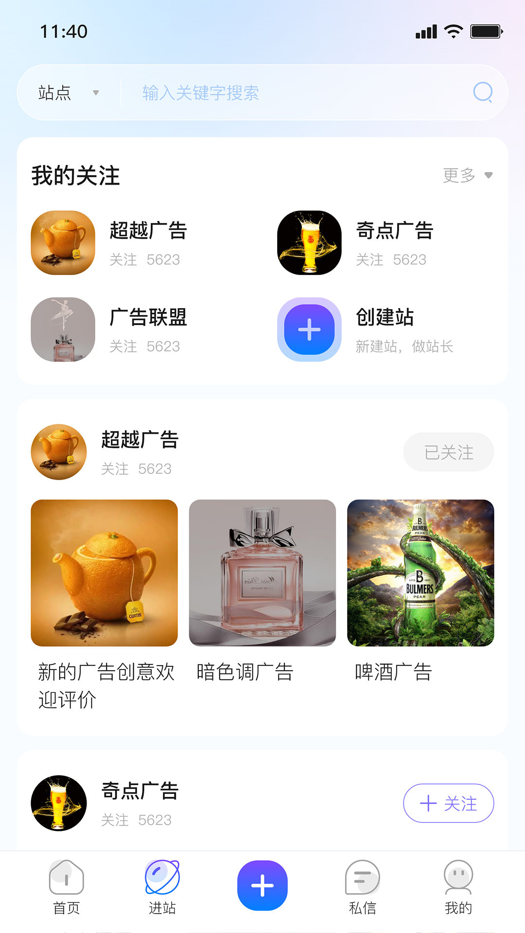 精彩截图-及时雨信息2025官方新版