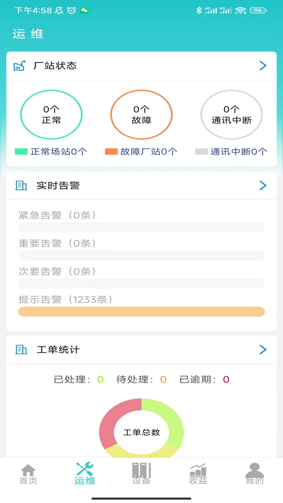精彩截图-运维邦2026官方新版