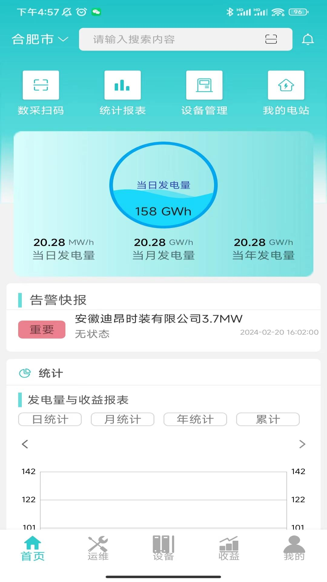 精彩截图-运维邦2026官方新版