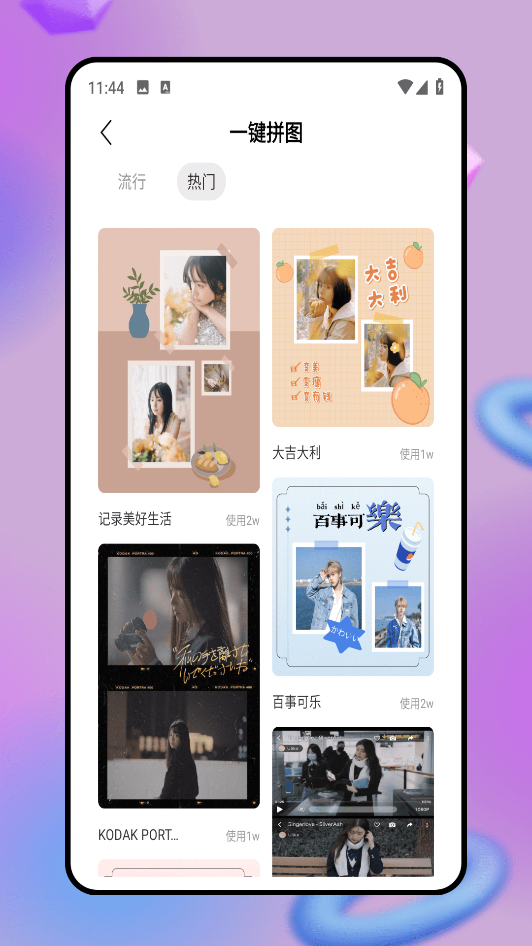 精彩截图-手机版PS2025官方新版