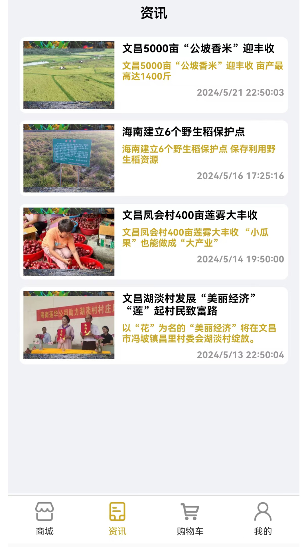 精彩截图-美妍农商通2025官方新版