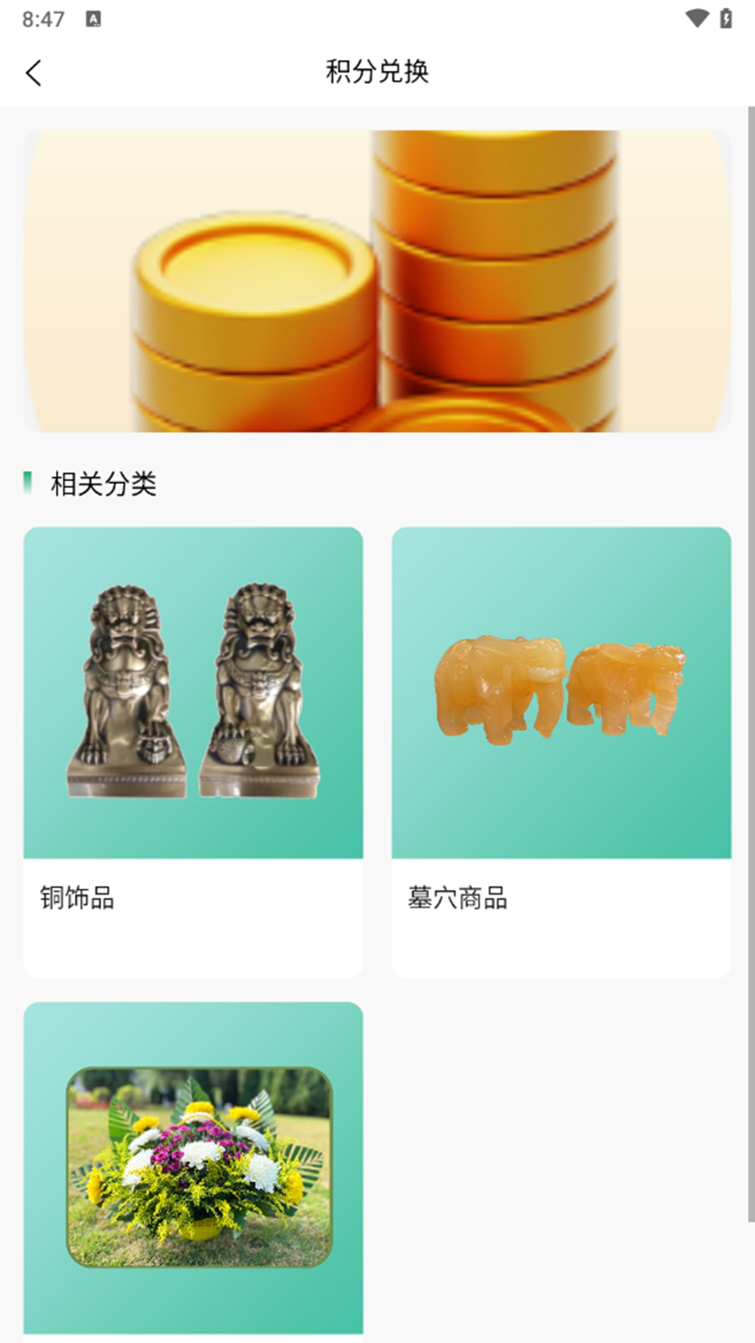 精彩截图-e宝福2026官方新版