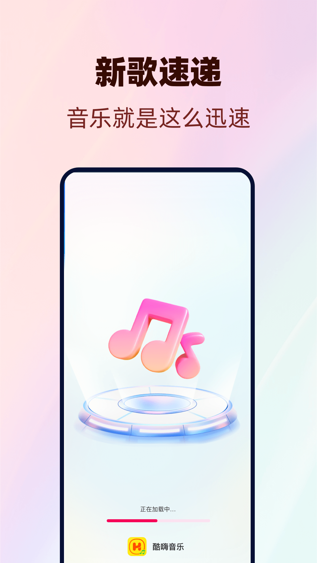 精彩截图-酷嗨播放器2026官方新版