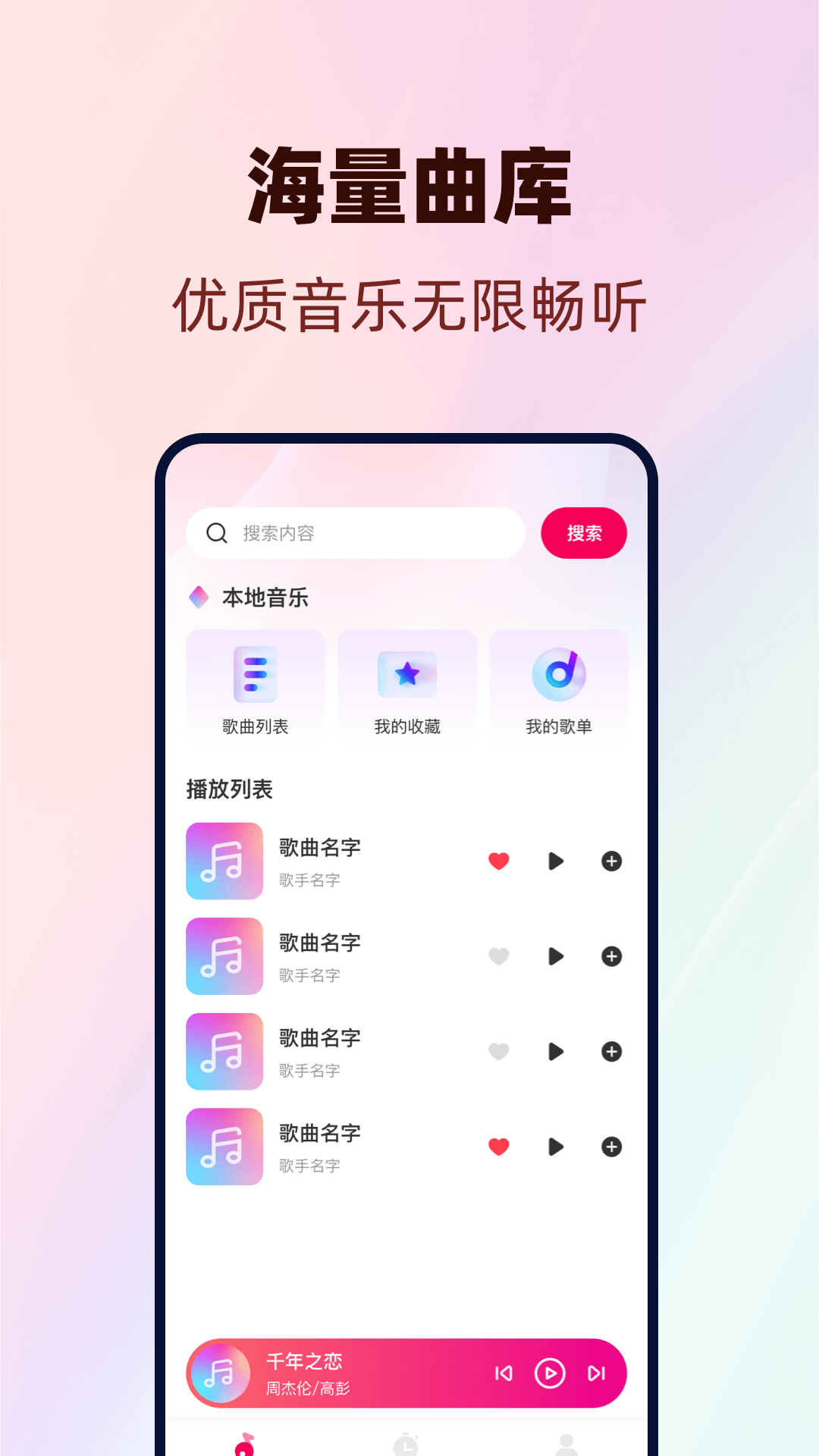 精彩截图-酷嗨播放器2026官方新版