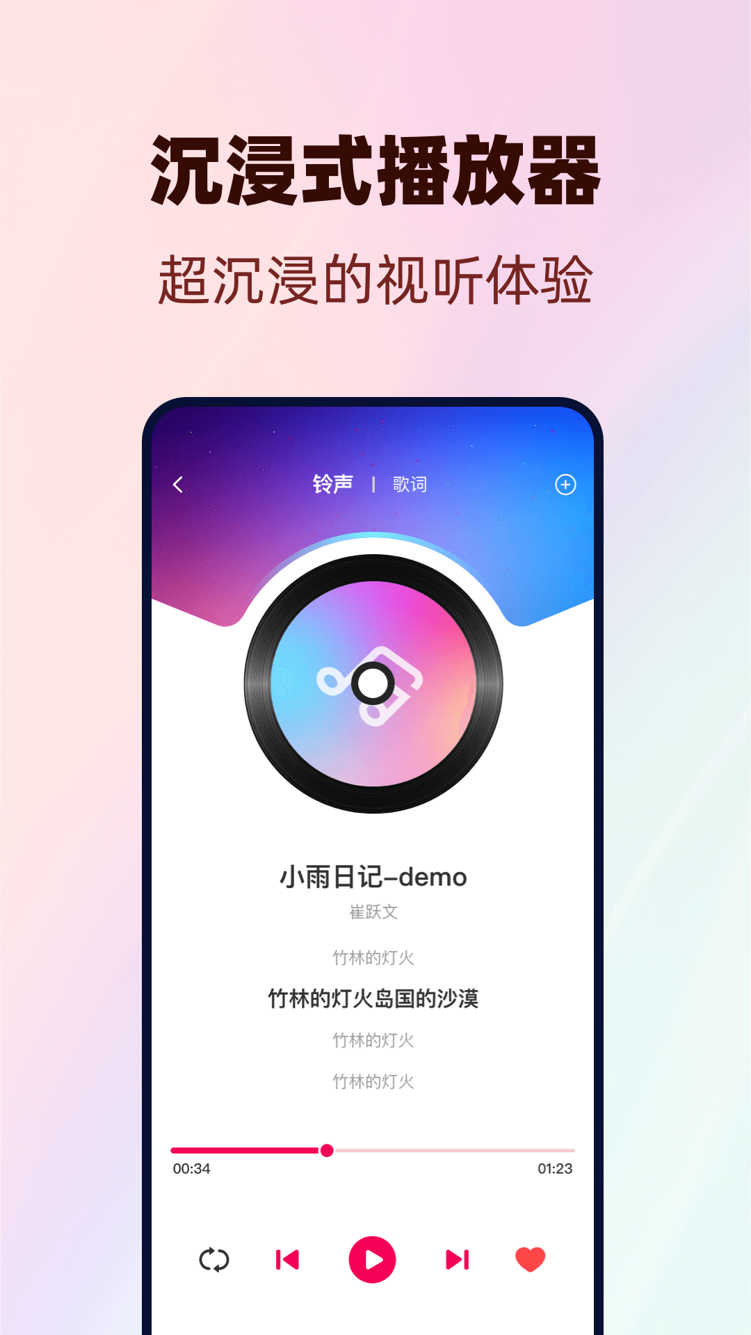 精彩截图-酷嗨播放器2026官方新版