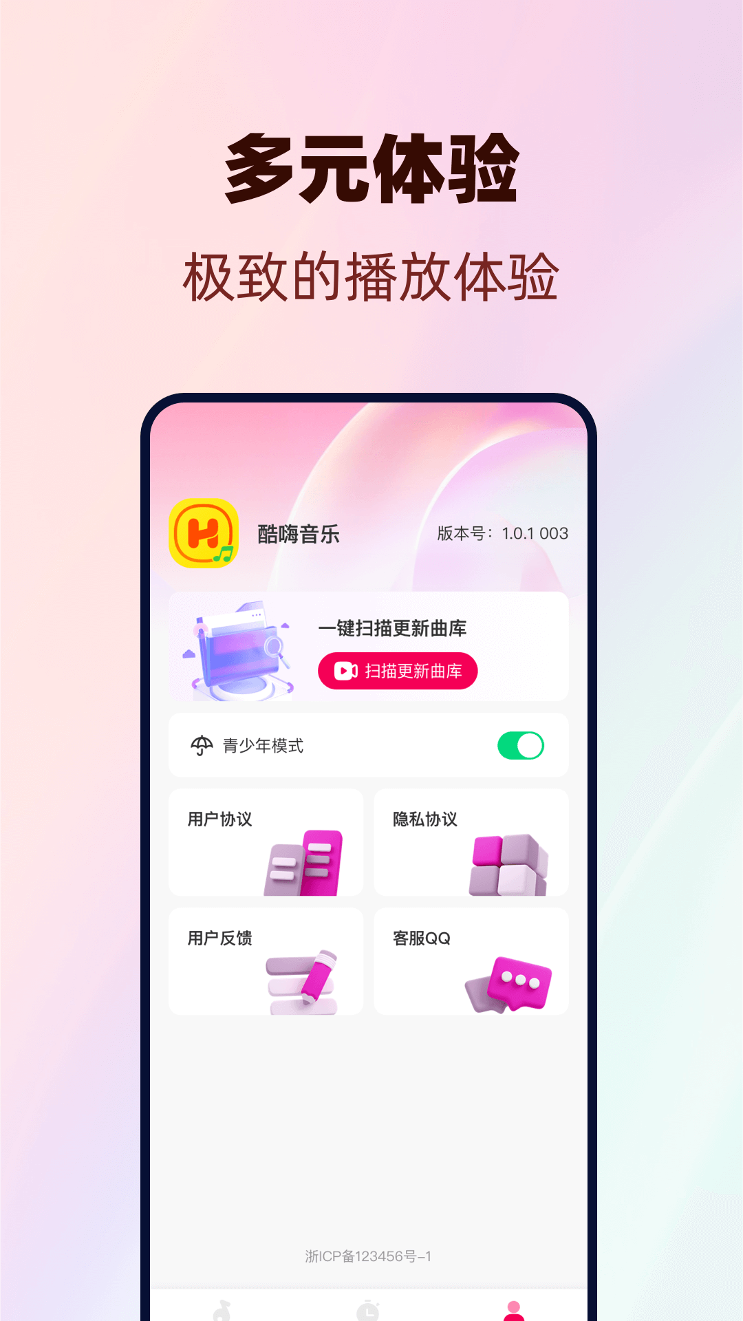 精彩截图-酷嗨播放器2026官方新版