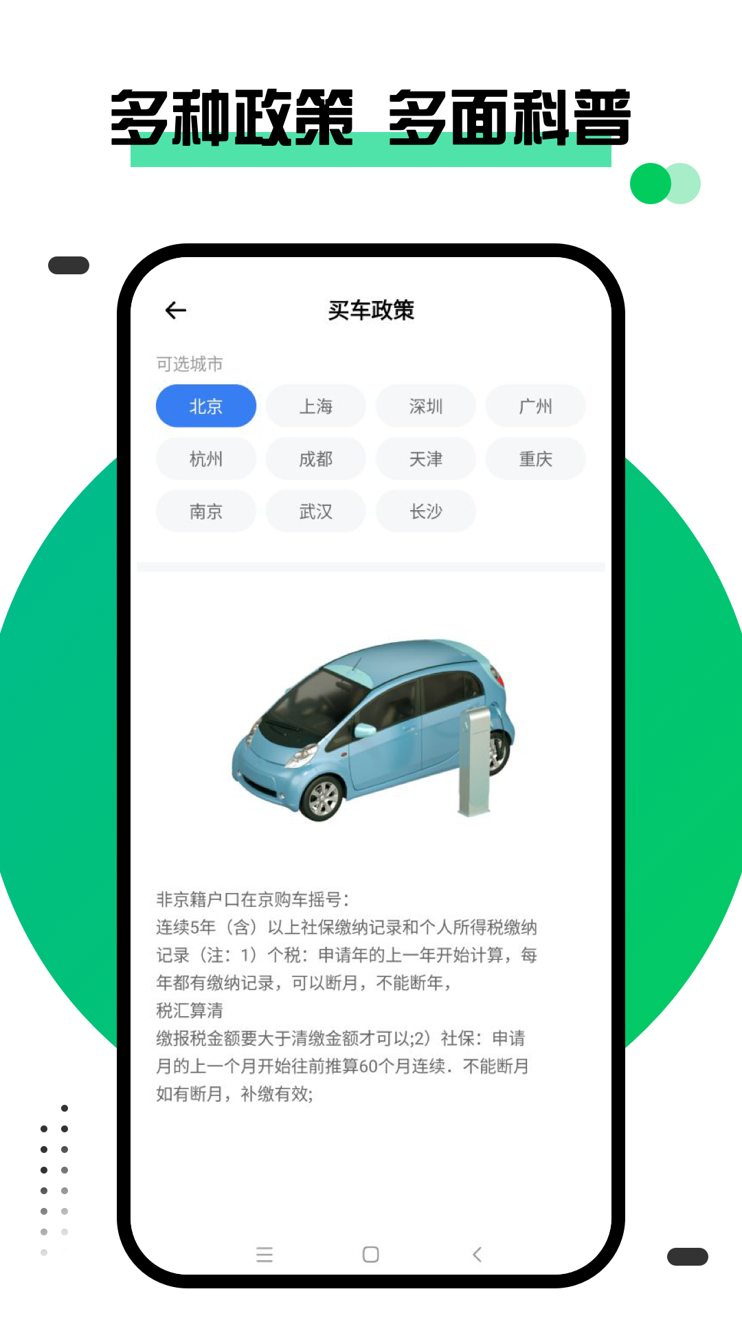 精彩截图-绿城通2025官方新版