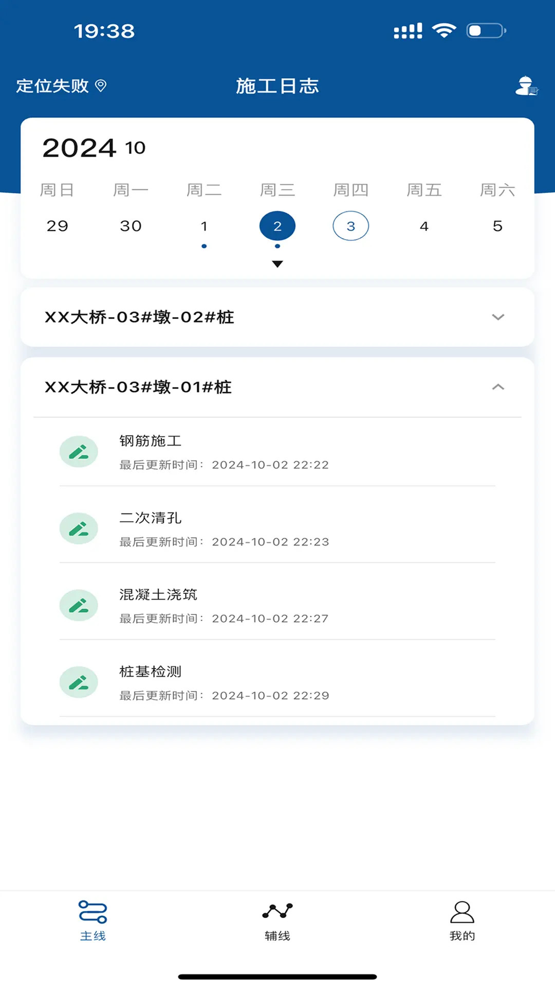 精彩截图-筑宬2026官方新版