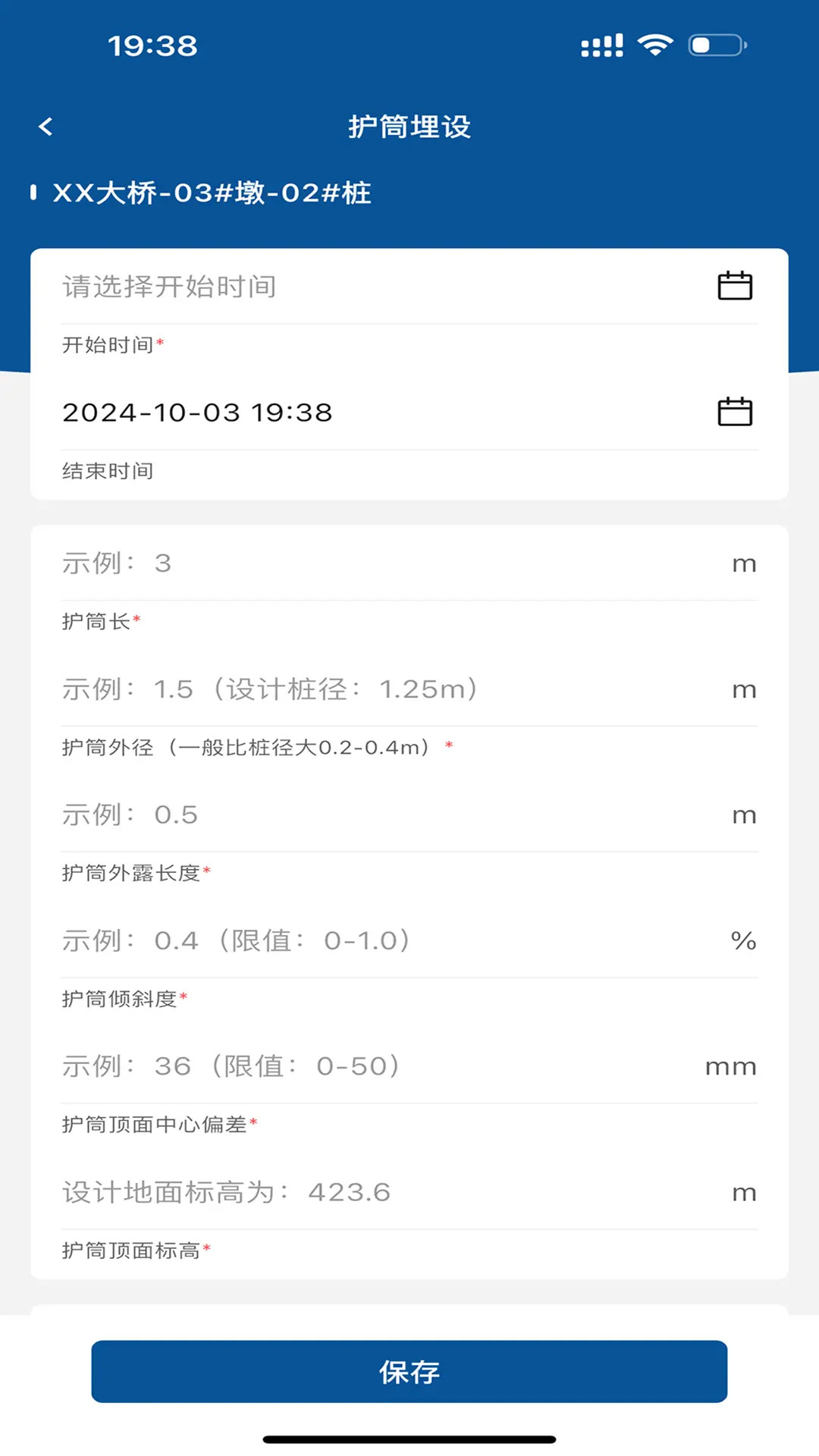 精彩截图-筑宬2026官方新版
