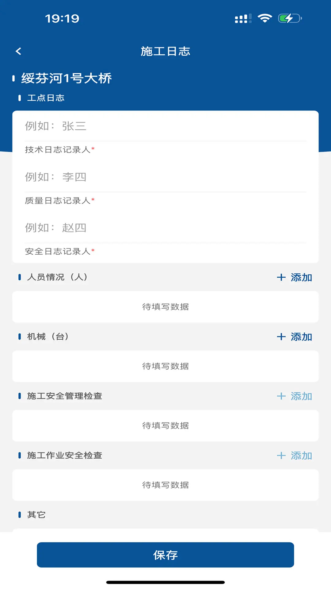 精彩截图-筑宬2026官方新版