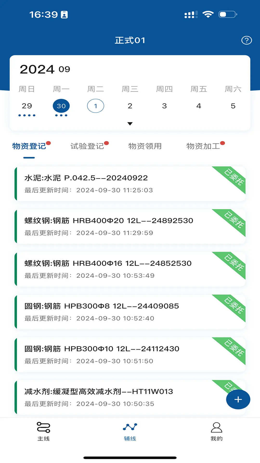 精彩截图-筑宬2026官方新版