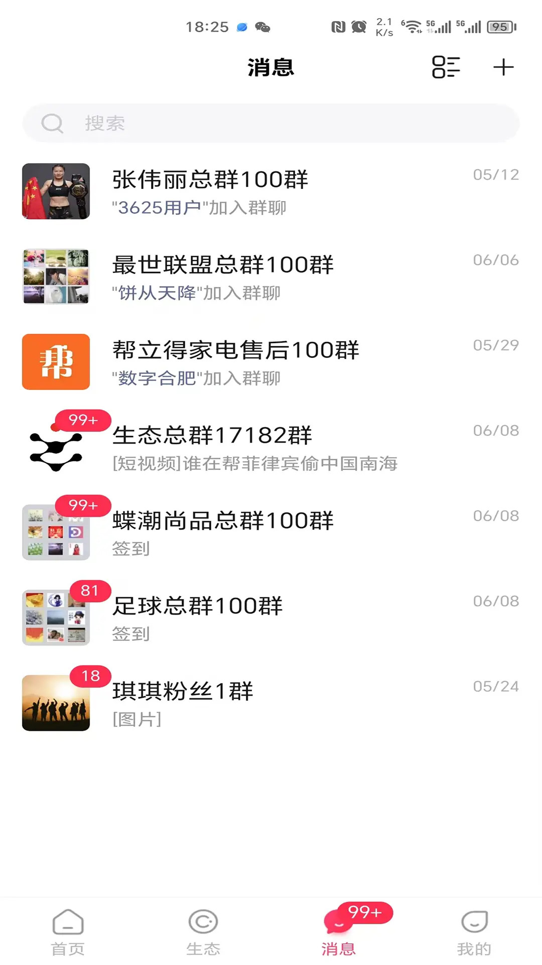 精彩截图-亿企悦2025官方新版
