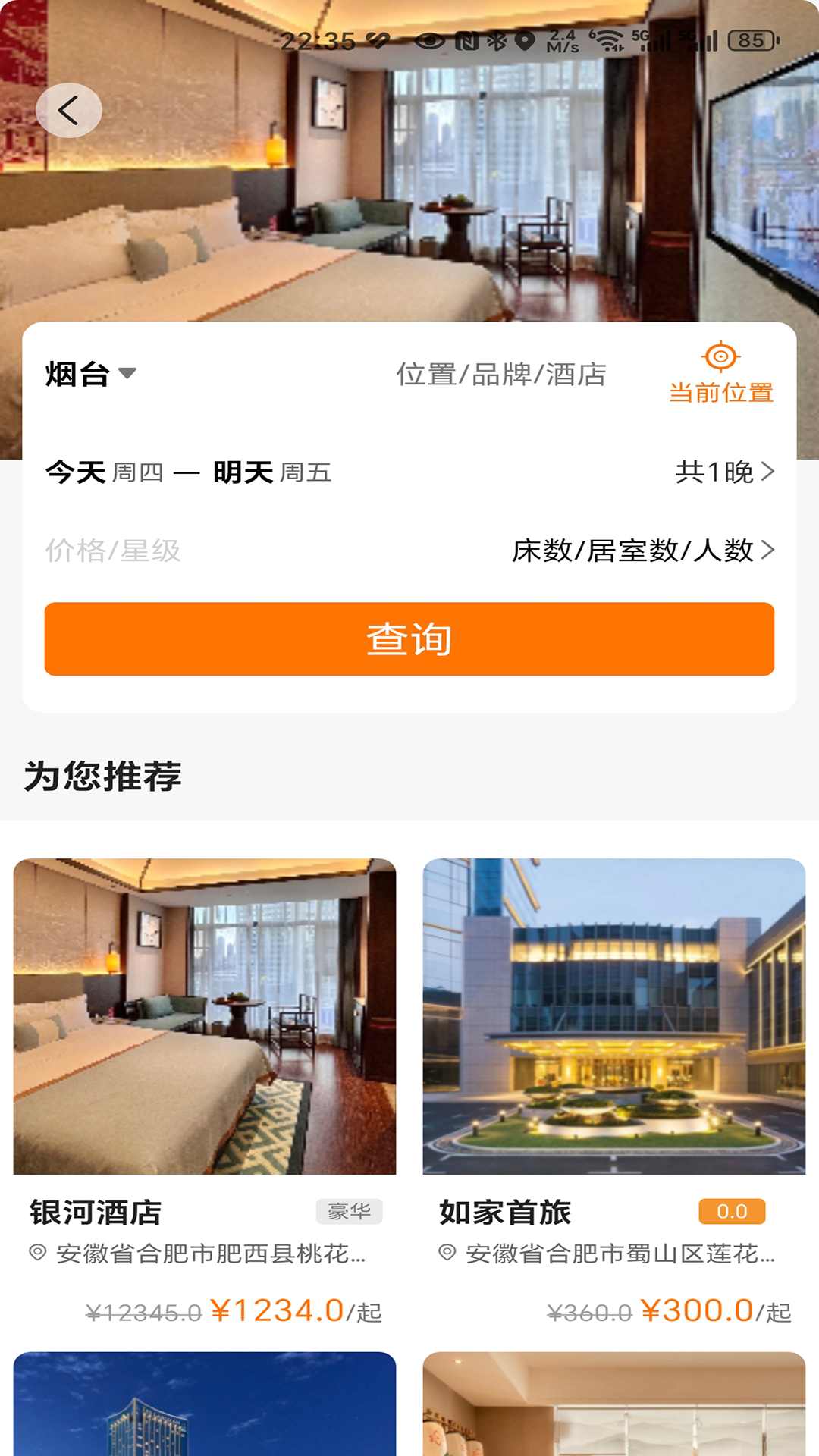 精彩截图-亿企悦2026官方新版