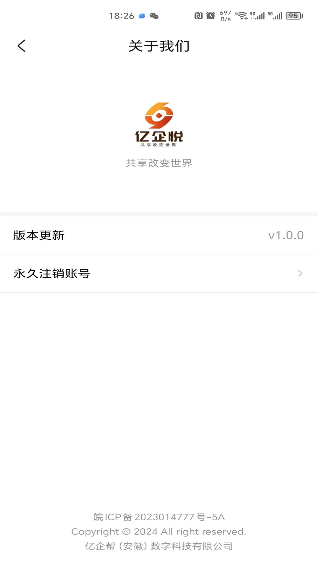 精彩截图-亿企悦2025官方新版
