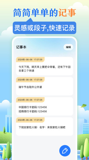 精彩截图-乘车码2024官方新版