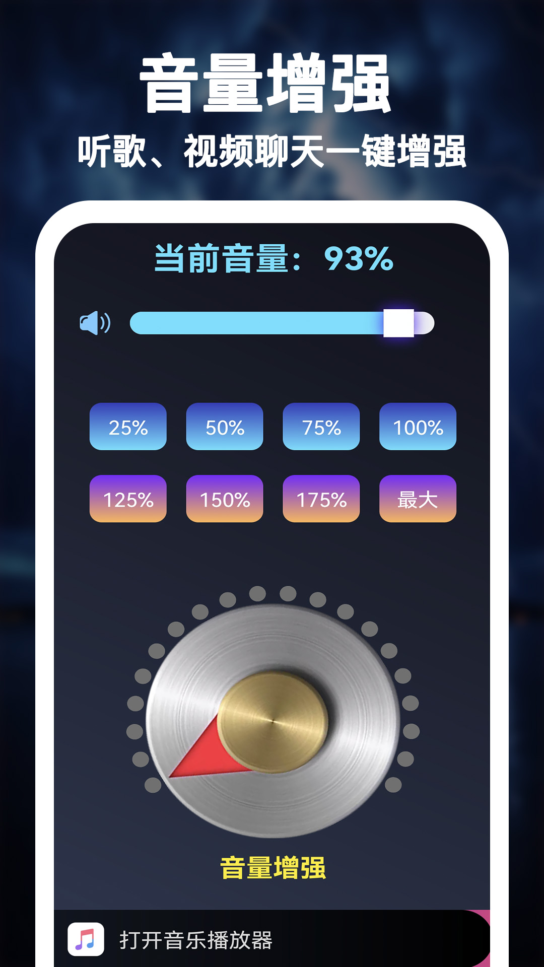精彩截图-惊雷扩音器2025官方新版