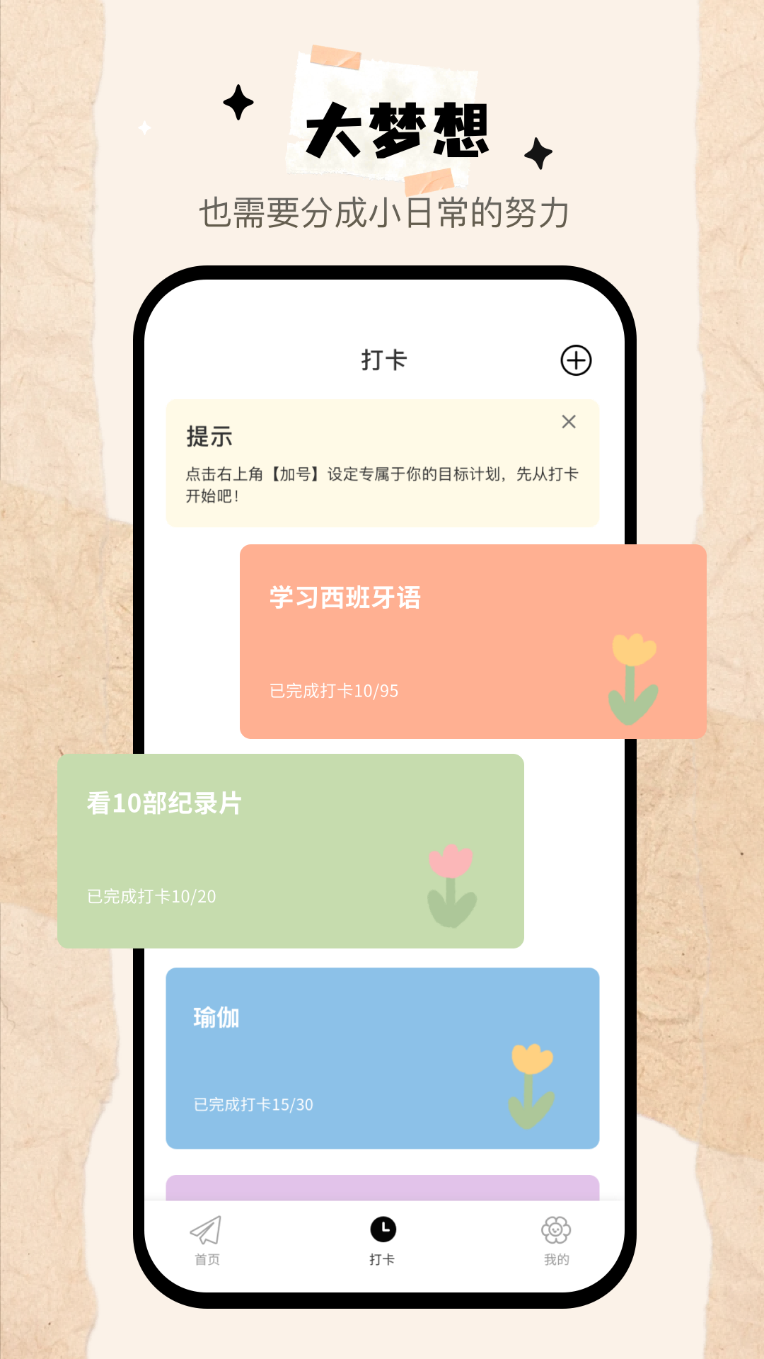 精彩截图-我的心情日记2026官方新版
