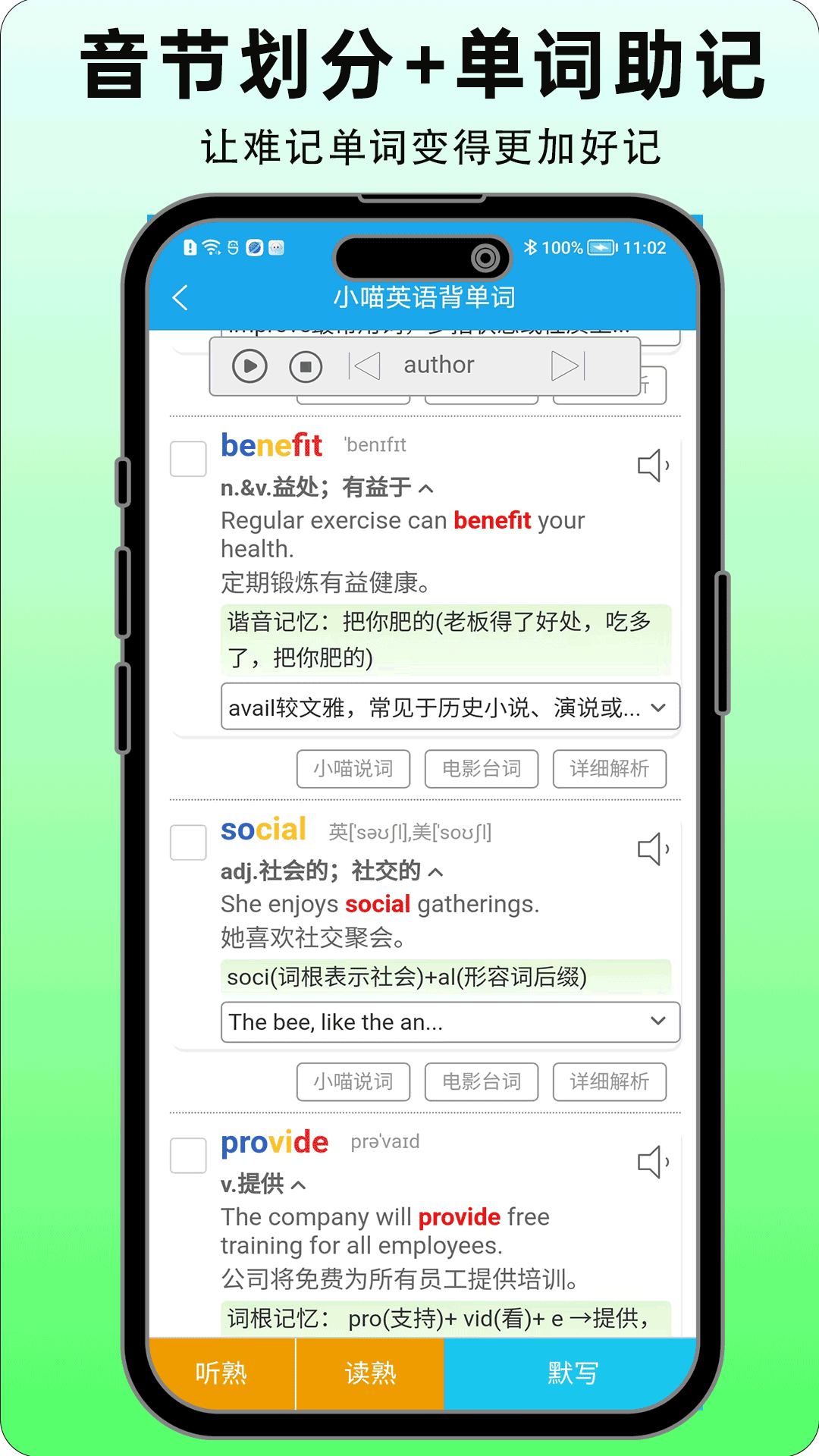 精彩截图-小喵英语背单词2026官方新版