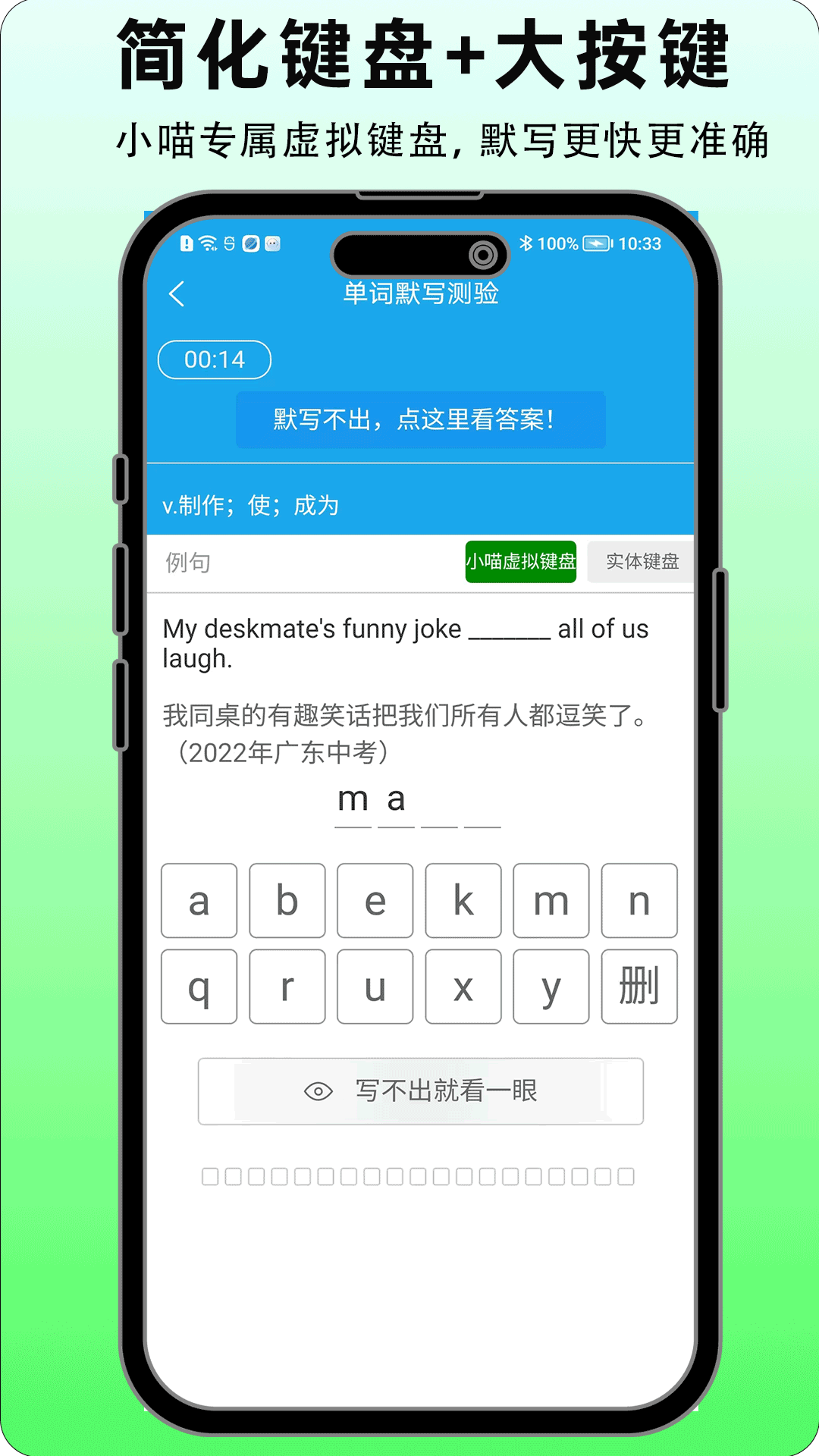 精彩截图-小喵英语背单词2026官方新版