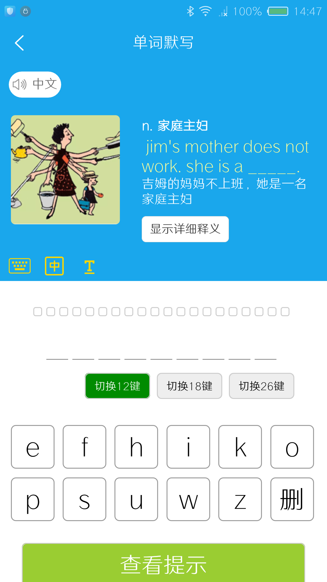 精彩截图-小喵英语背单词2025官方新版