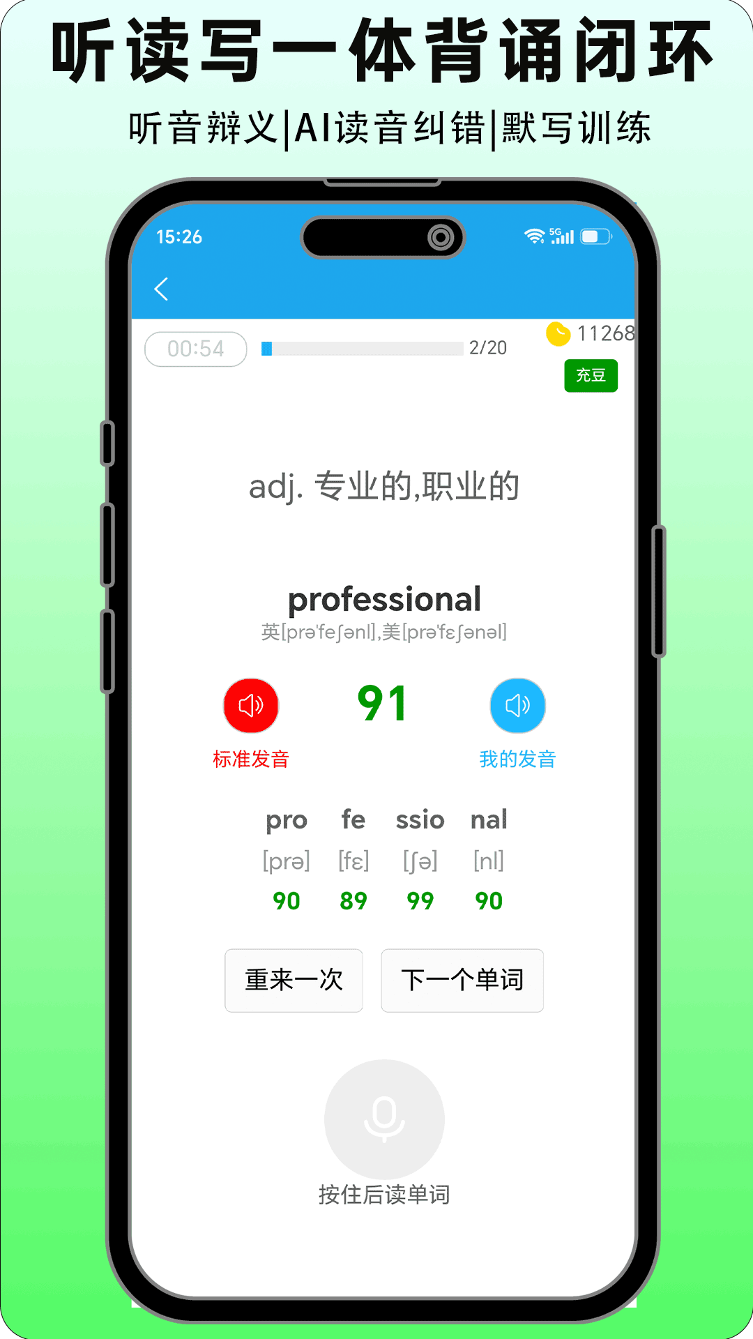 精彩截图-小喵英语背单词2026官方新版