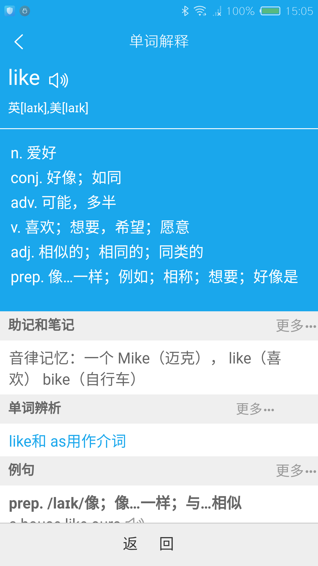 精彩截图-小喵英语背单词2025官方新版